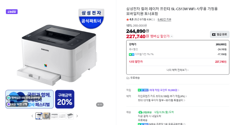 삼성 SL-C513W