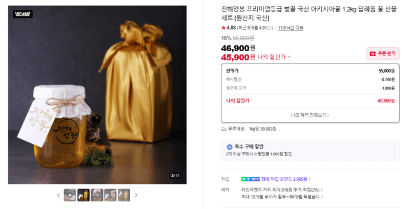 진해양봉 아카시아꿀 1.2kg