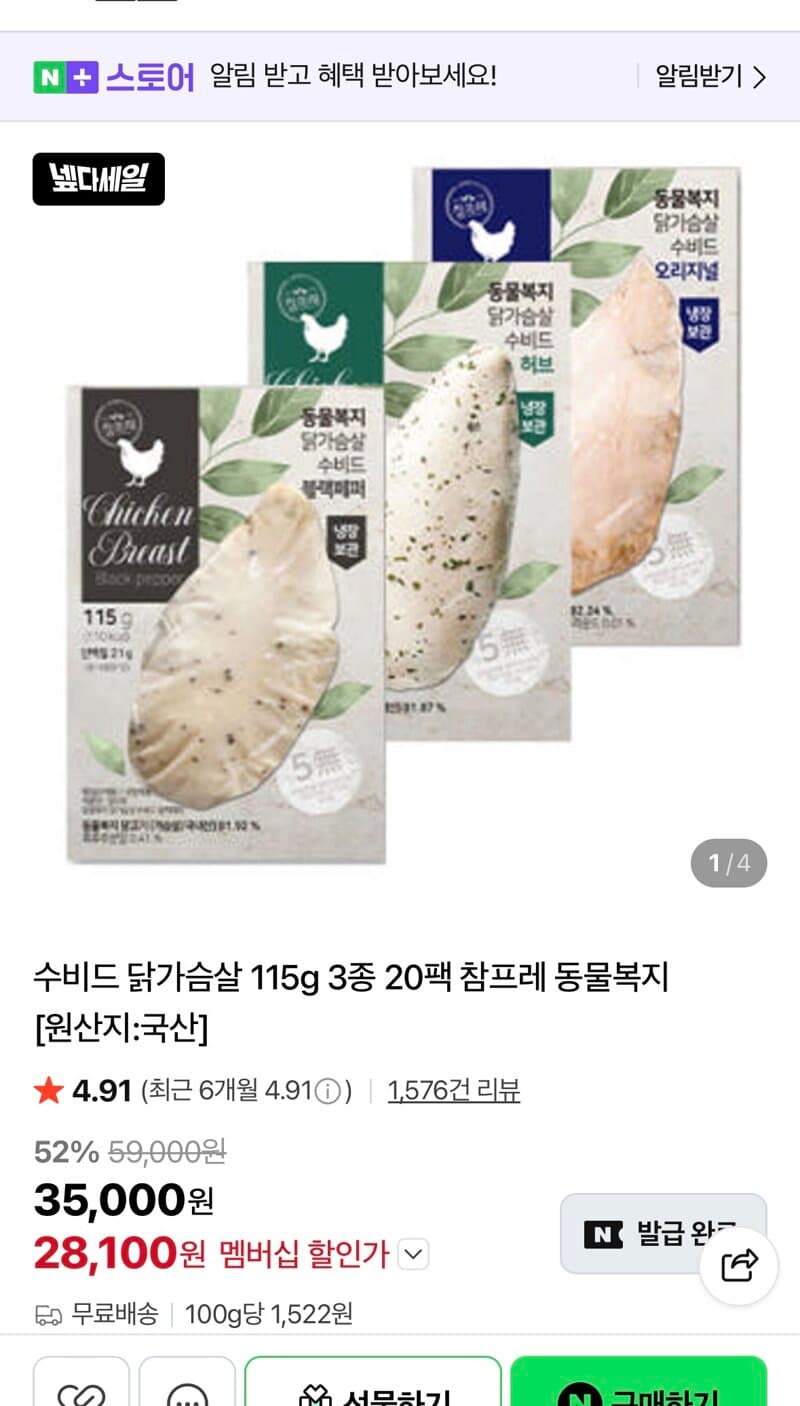 수비드 닭가슴살 115g 20팩