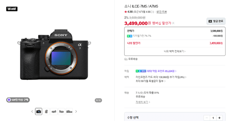 소니 A7M5
