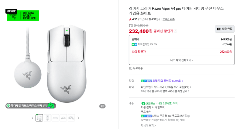 Razer Viper V4 Pro