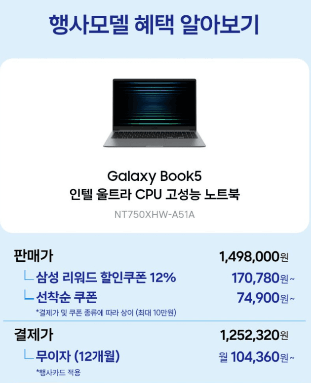 삼성 갤럭시북5 256GB