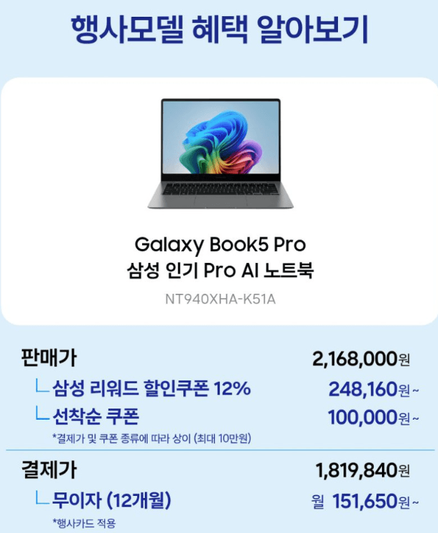 삼성 갤럭시북5프로 NT940XHA