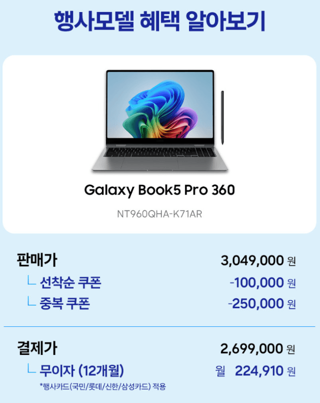 삼성 갤럭시북5 프로360 32GB 1TB