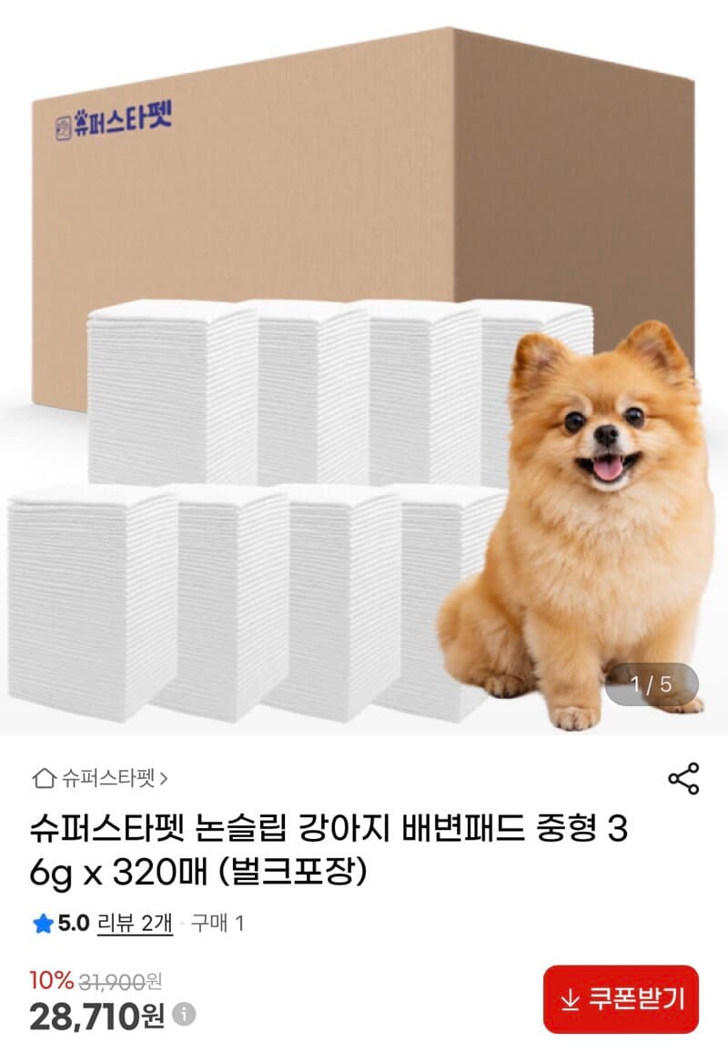 슈퍼스타펫 논슬립 배변패드 320매