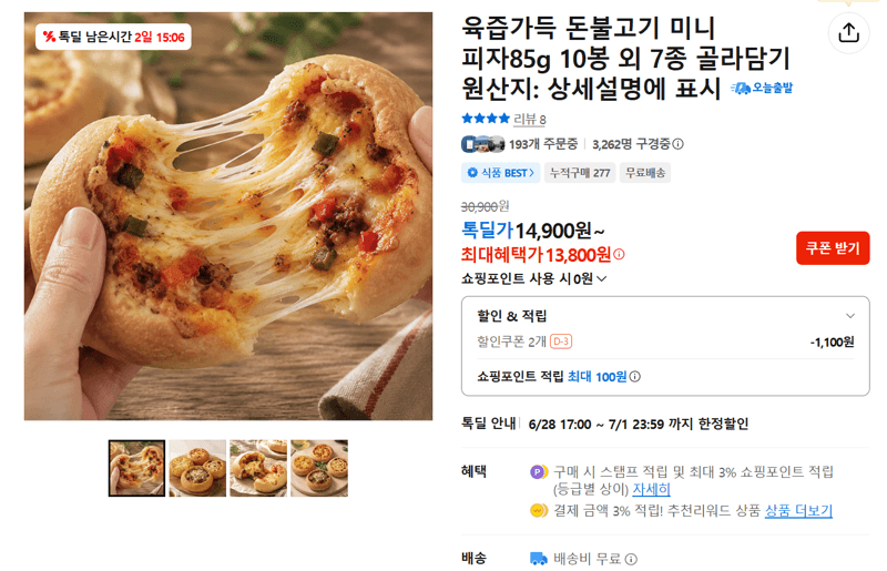 육즙가득 돈불고기 미니 피자 85g 10봉