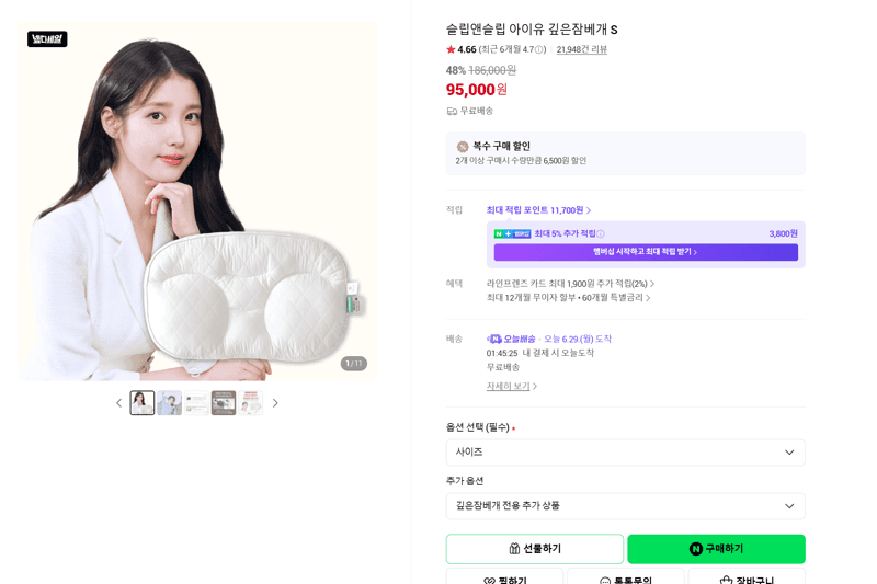 슬립앤슬립 깊은잠베개 S