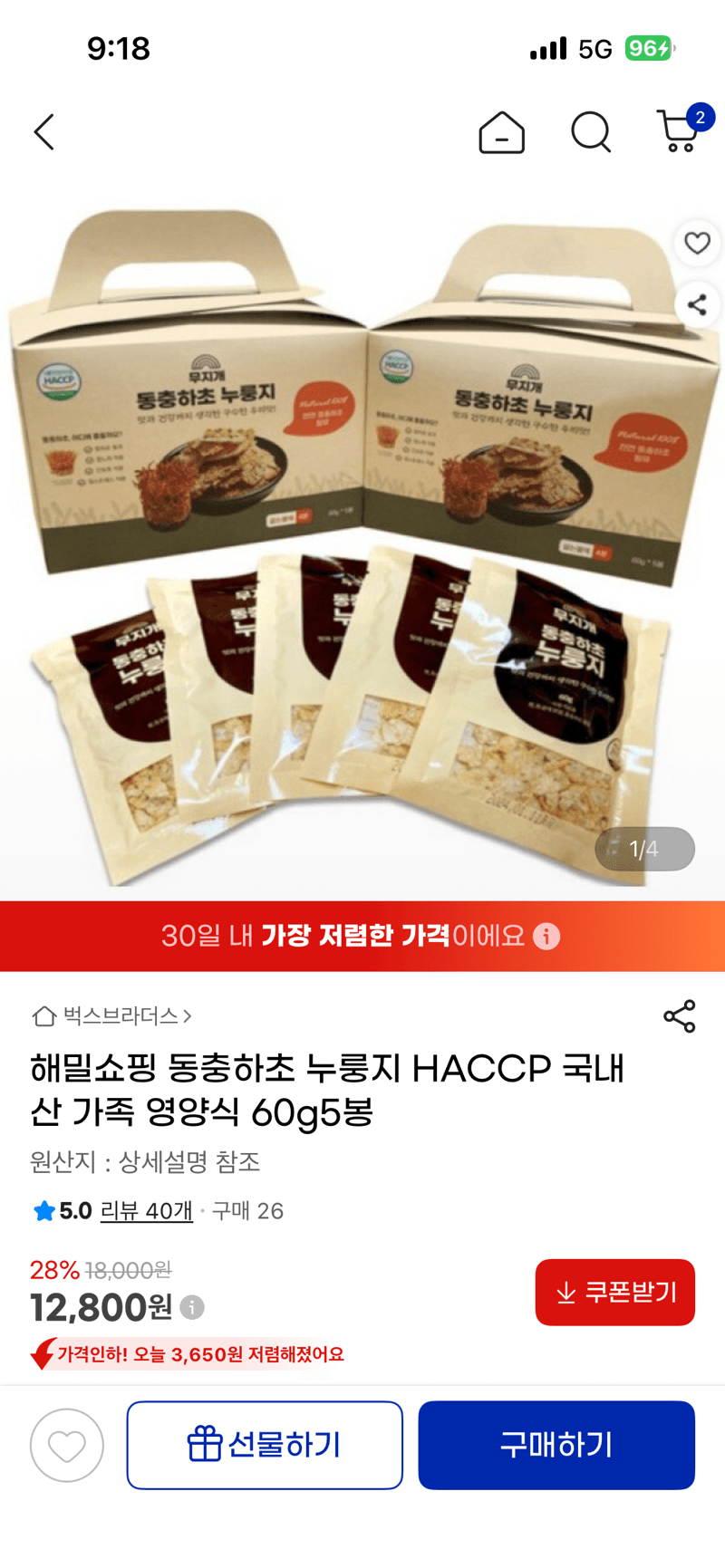동충하초 누룽지 60g 5봉