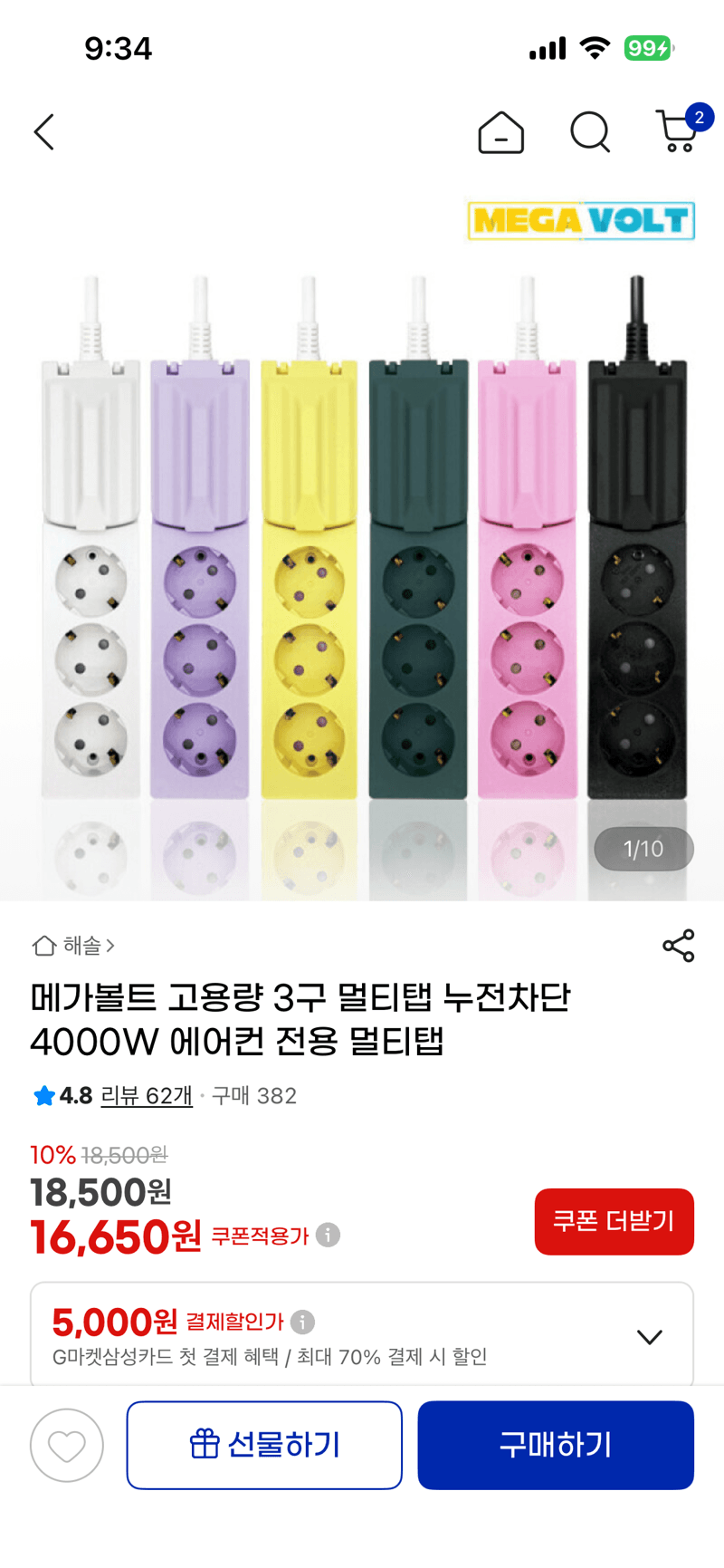 고용량 3구 멀티탭 4000W