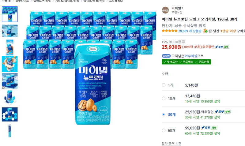 마이밀 뉴프로틴 드링크 190ml 30개