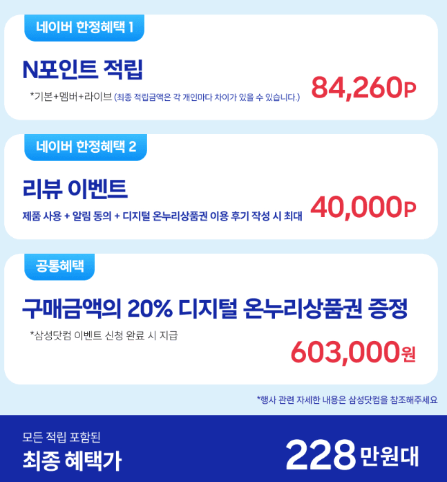 삼성 비스포크 AI콤보 25kg/18kg