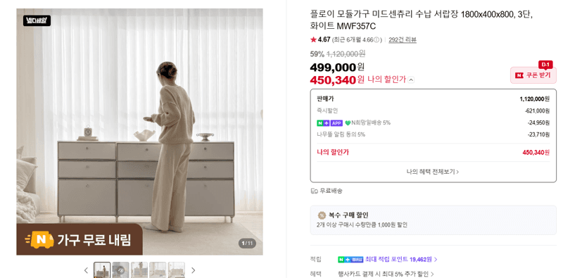 플로이 미드센츄리 서랍장