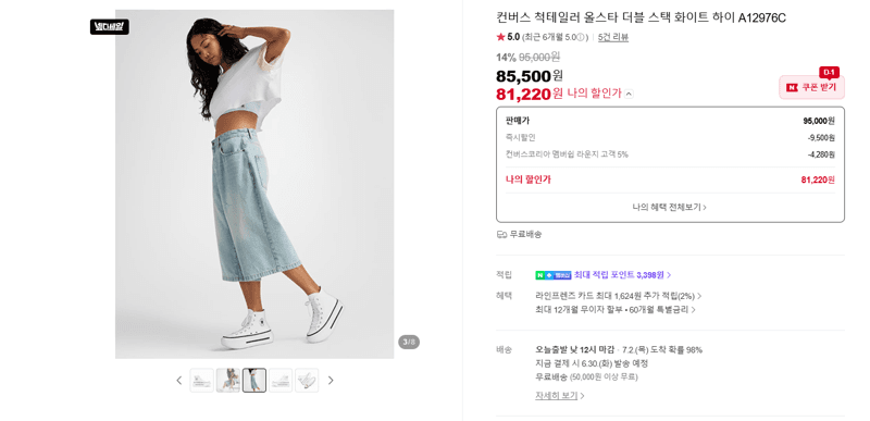 Converse 척테일러 더블 스택 하이