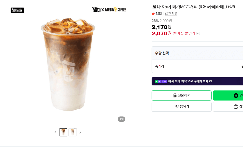 메가MGC커피 카페라떼