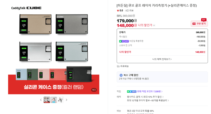 CaddyTalk CUBE 골프 레이저 거리측정기