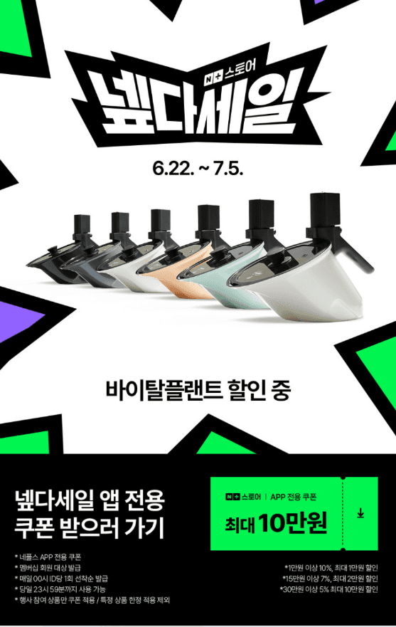 바이탈플랜트 롤팬 NEW 자동회전냄비
