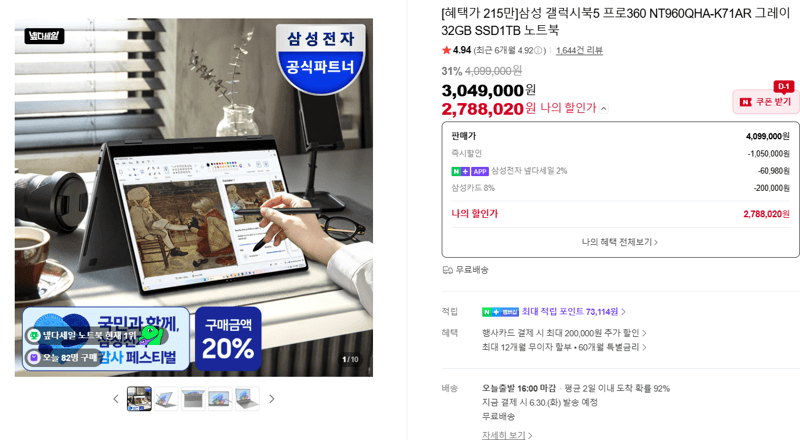 삼성 갤럭시북5 프로360 32GB