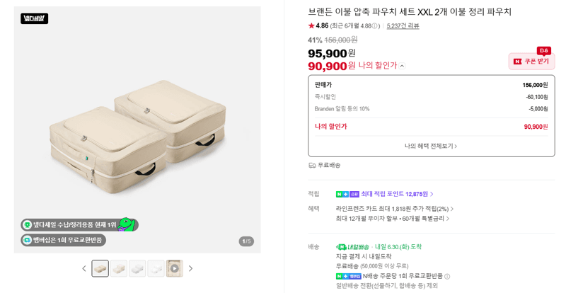 브랜든 이불 압축 파우치 XXL 2개