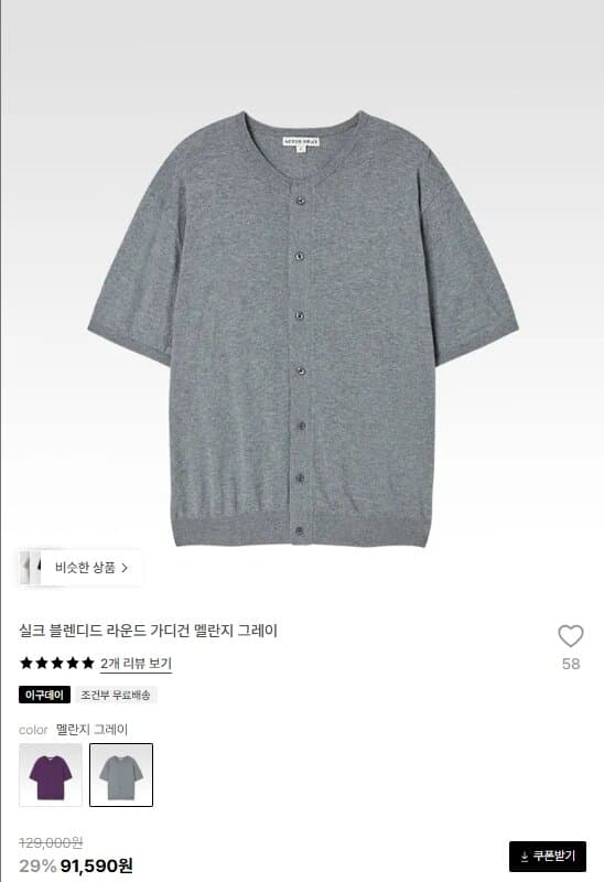 에프터프레이 라운드 가디건