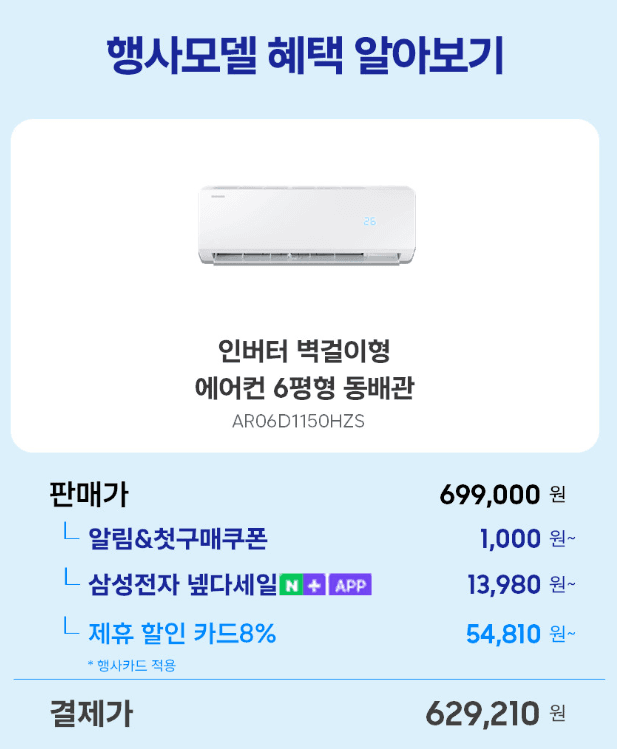 삼성 벽걸이 에어컨 AR06D1150HZS