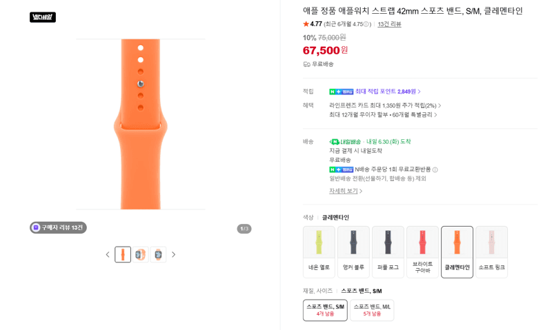 Apple Watch 스포츠 밴드 42mm
