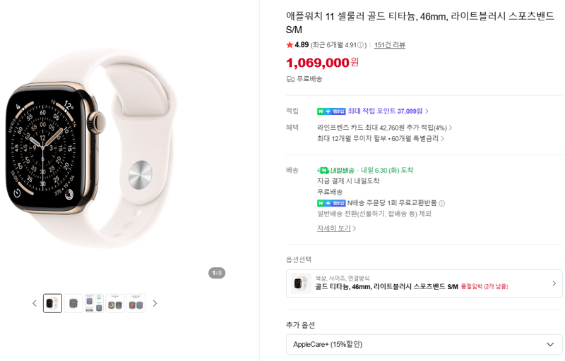 Apple Watch 11 셀룰러 46mm