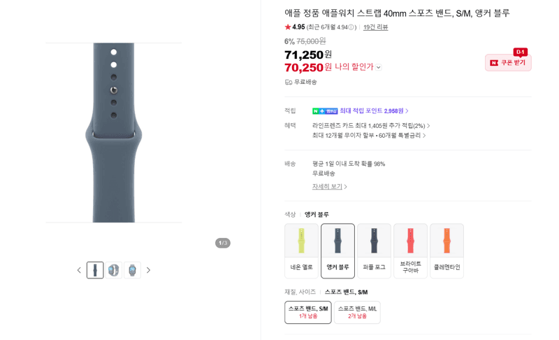 Apple Watch 스포츠 밴드 40mm