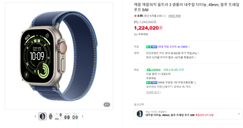 애플워치 울트라 3