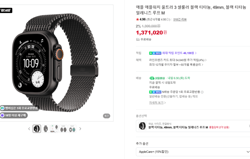 Apple Watch Ultra 3 49mm