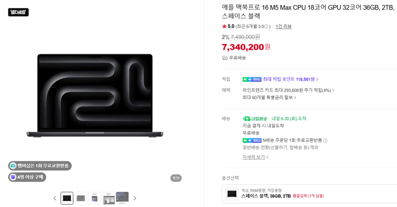 Apple MacBook Pro 16 M5 Max
