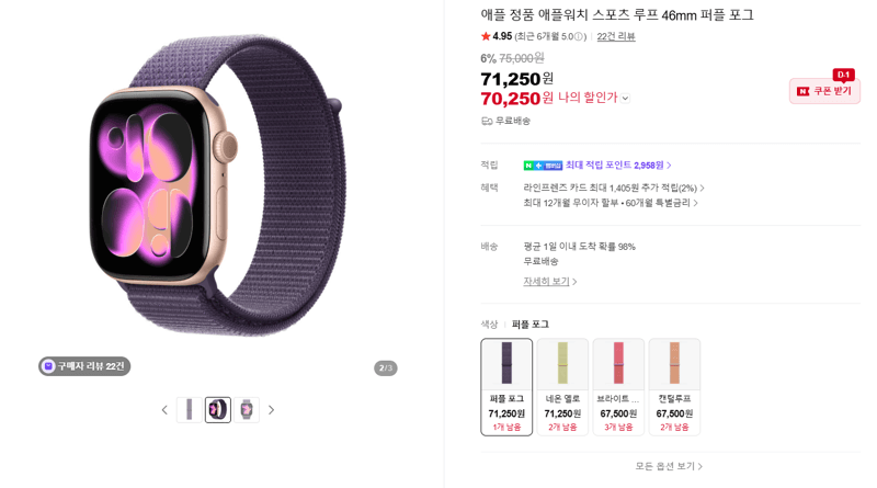 Apple Watch 스포츠 루프 46mm