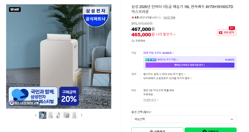 삼성 제습기 18L AY70H18100GTD