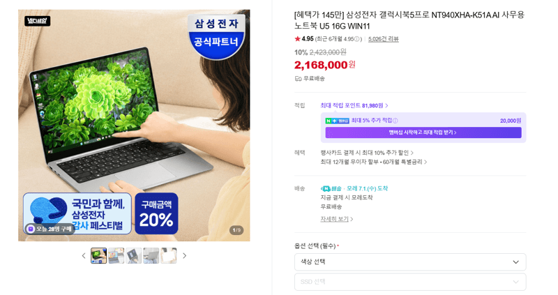 갤럭시북5프로 16GB