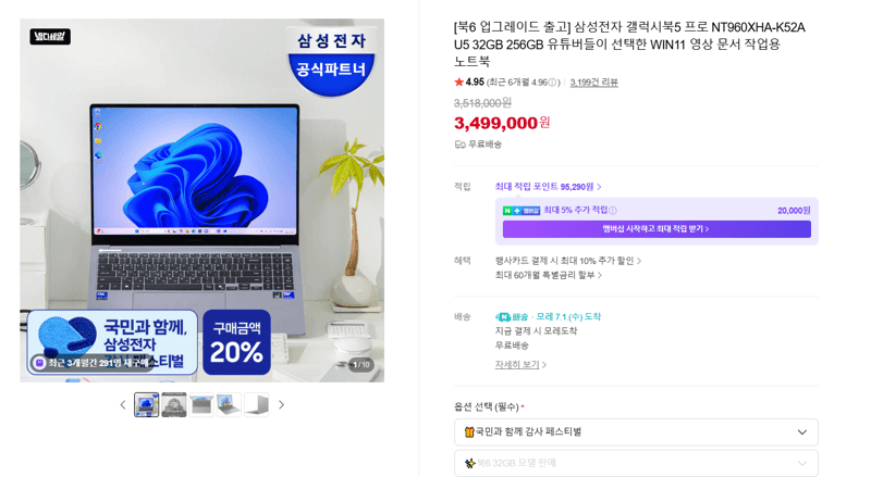 삼성 갤럭시북5 프로 256GB