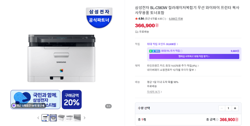 삼성 SL-C563W 복합기