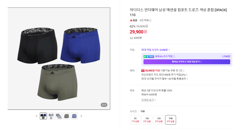 아디다스 에센셜 컴포트 드로즈