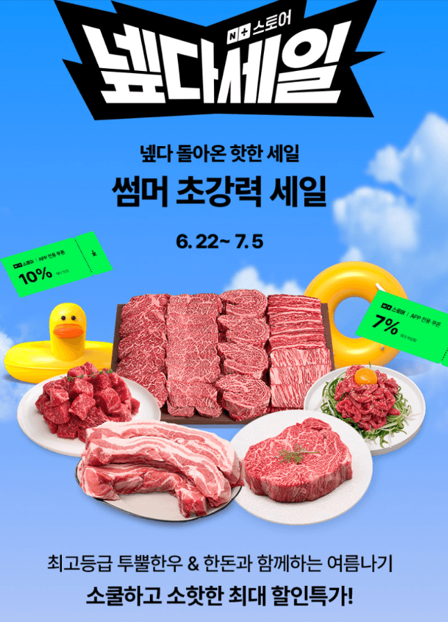 1등급 한우 선물 세트