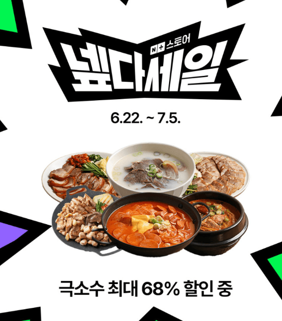 극소수 순대 국밥