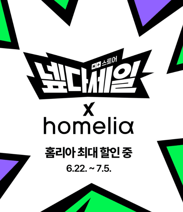 홈리아 더스트제로 클린스테이션