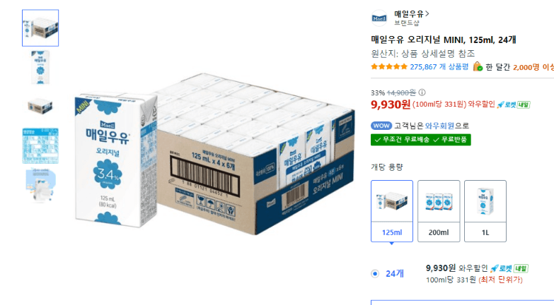 매일우유 오리지널 MINI 24개
