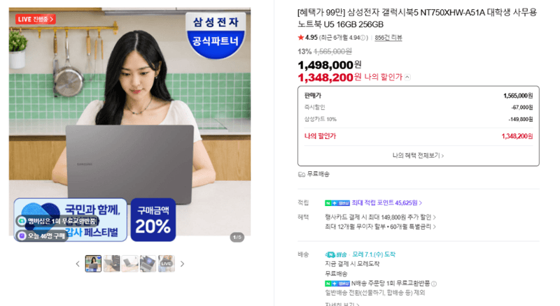 삼성 갤럭시북5 256GB
