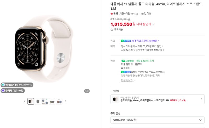 Apple Watch 11 셀룰러 46mm