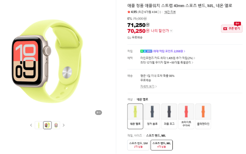 Apple Watch 스포츠 밴드 40mm