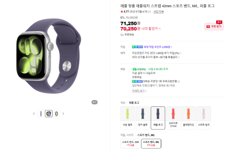 Apple Watch 스포츠 밴드 42mm