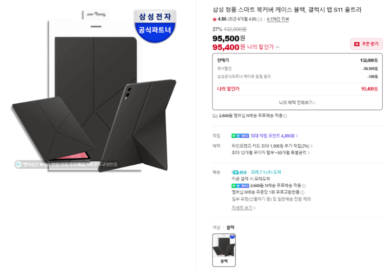 삼성 스마트 북커버 탭 S11 울트라