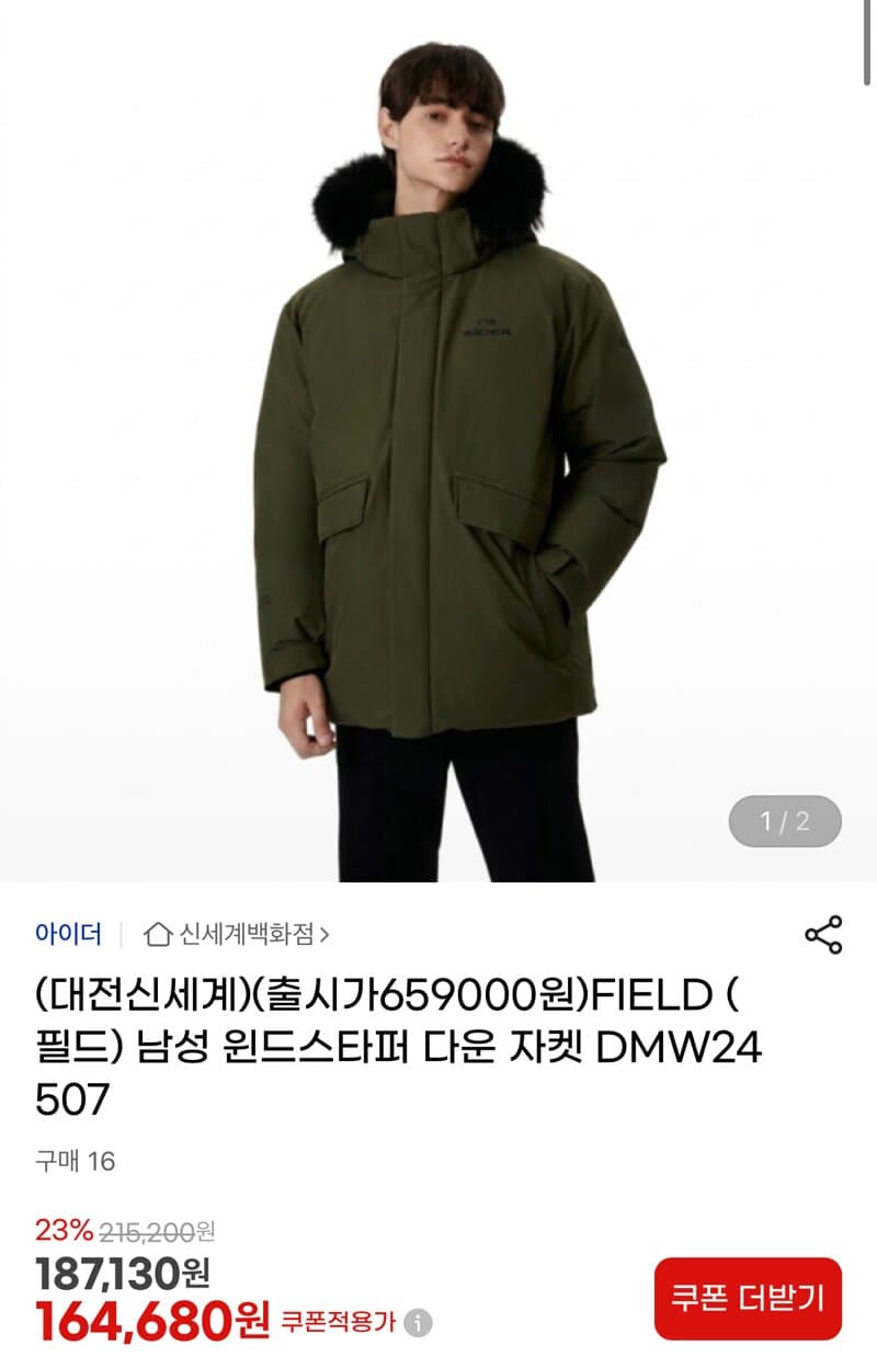 아이더 윈드스타퍼 다운자켓