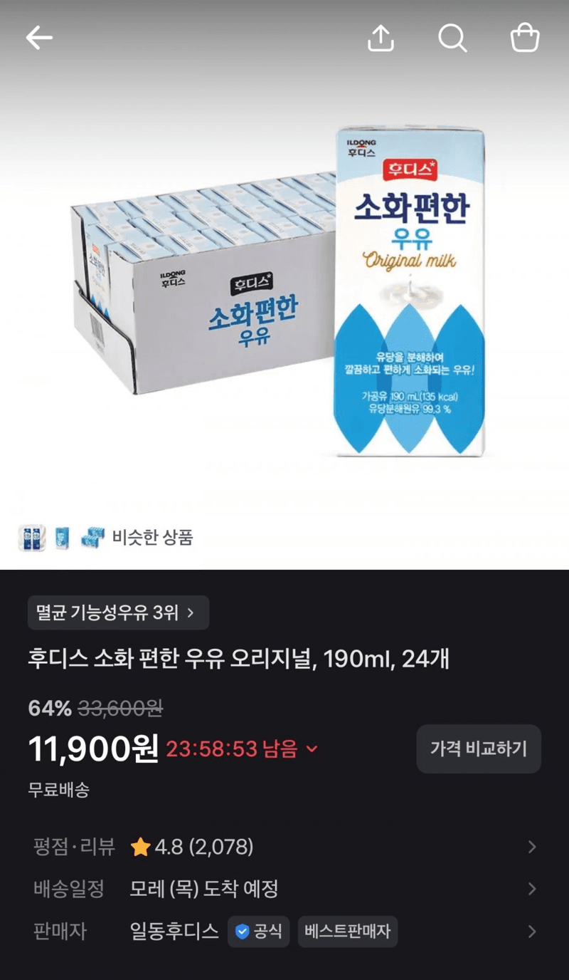 후디스 소화 편한 우유 24개