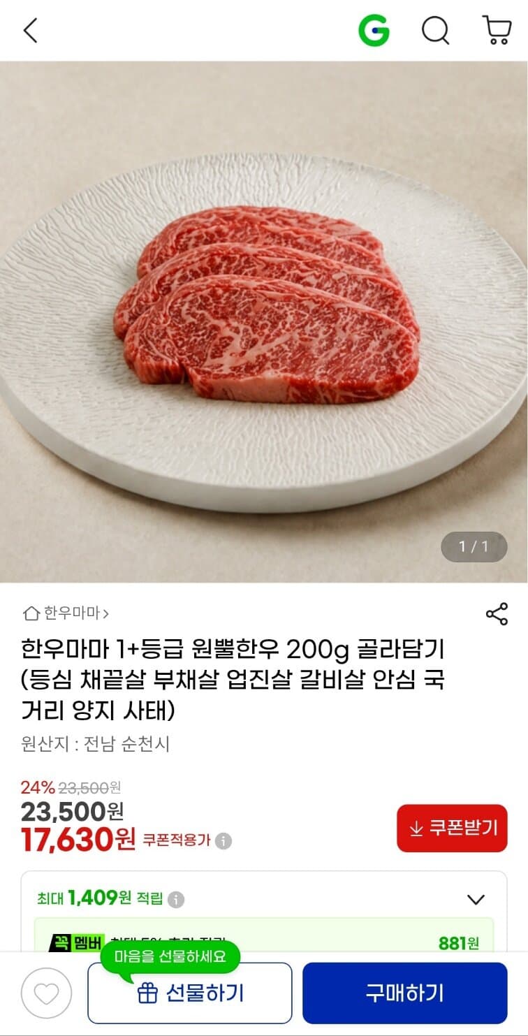 한우마마 원뿔한우