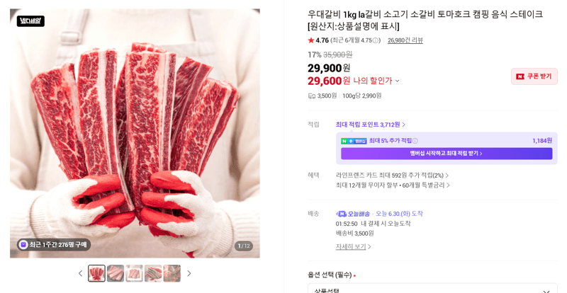 우대갈비 1kg