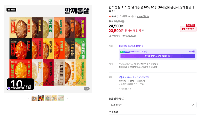 한끼통살 소스 통닭가슴살 100g